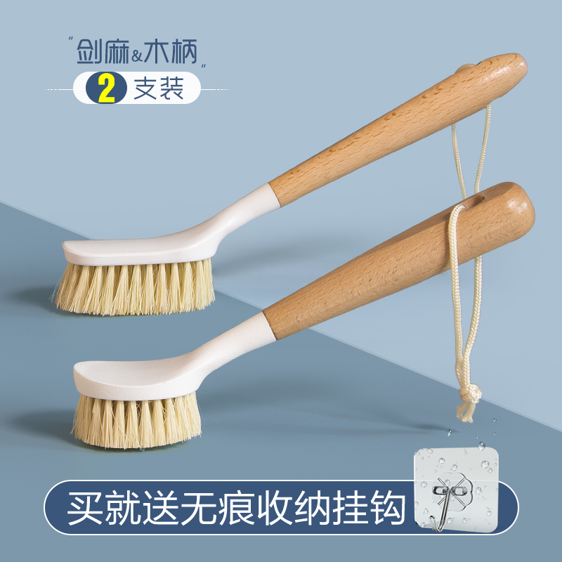 天然剑麻锅刷套装椰棕木柄长柄刷