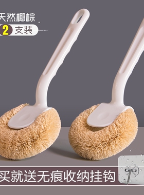 家用天然椰棕锅刷刷子不粘油厨房清洁洗锅洗碗刷锅神器不伤锅套装