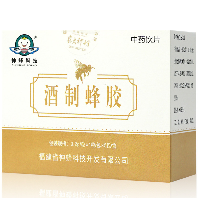 酒制蜂胶中药饮片胶囊补虚弱化浊脂止消渴体