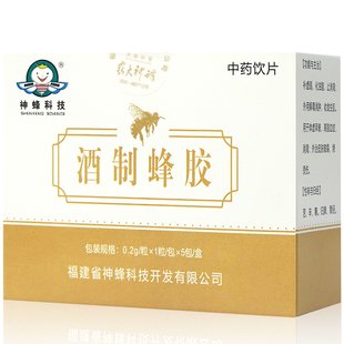 5粒 0.2g 中药饮片胶囊 神蜂酒制蜂胶 农大神蜂科技