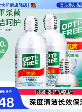 爱尔康傲滴护理液355*2+60ml隐形眼镜美瞳120ml小瓶冲洗液正品sk