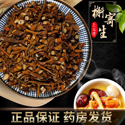 500g克包邮中药材泡茶槲寄生