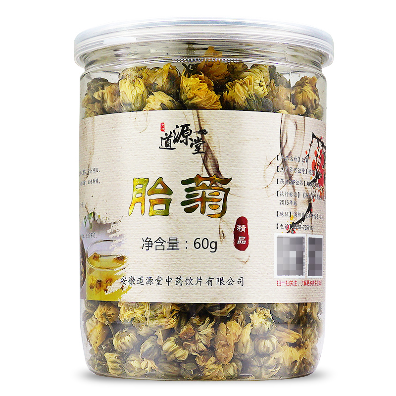 道源堂菊花胎菊60g/瓶装菊花茶凉茶饮搭金银花枸杞大枣银耳中药材