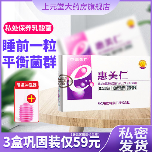 隐私发货  药店发货