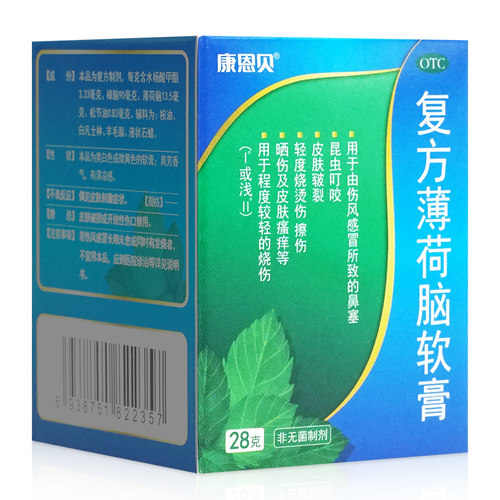 【康恩贝】复方薄荷脑软膏28g*1瓶/盒