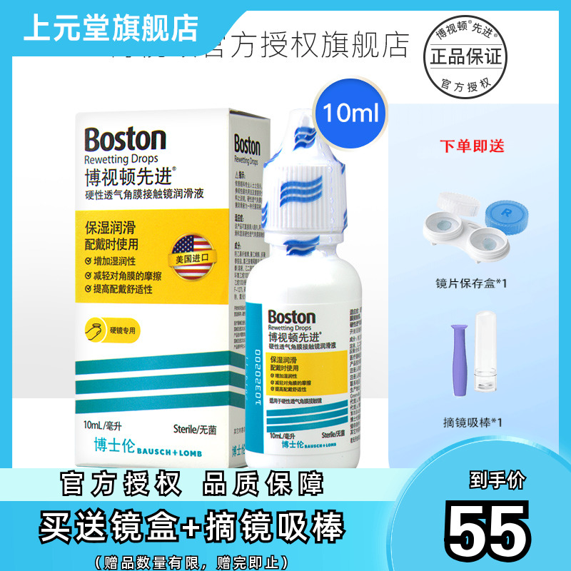 原装进口 官方授权 效期新鲜硬镜使用