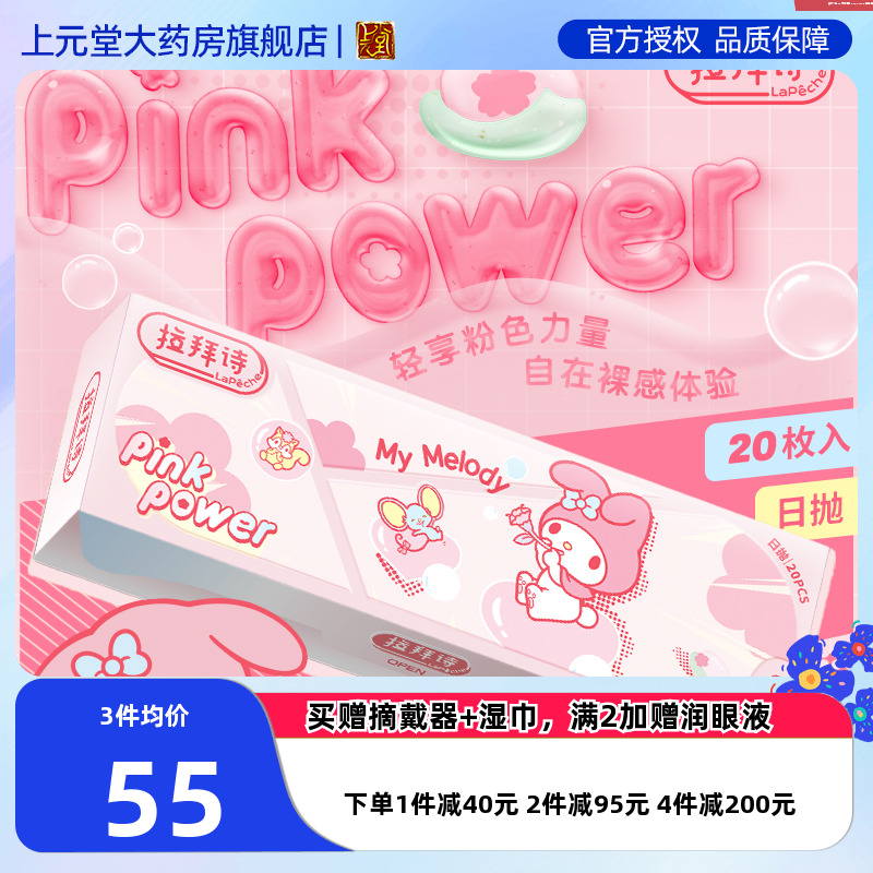 粉色玻尿酸 温和滋润