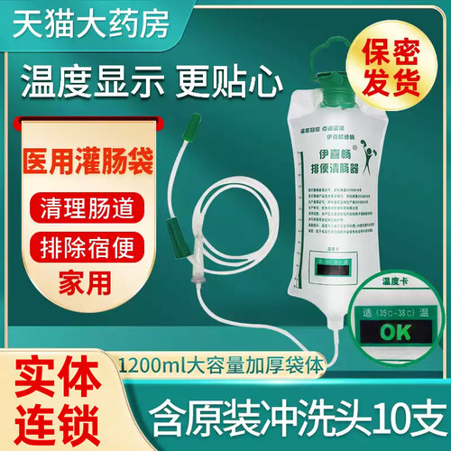 伊喜畅清肠器工具女人水疗美容院