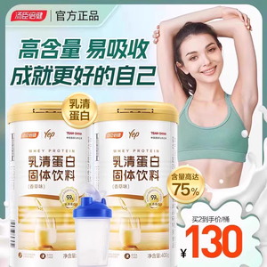 汤臣倍健乳清健身蛋白质粉