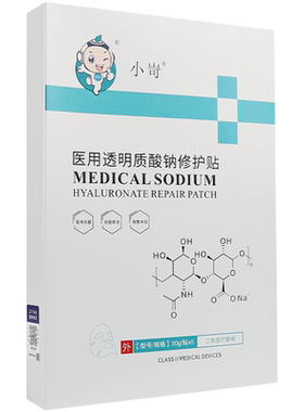 药房直发】小岢医用重组胶原蛋白