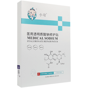 小岢医用重组胶原蛋白滚针后冷敷料创面贴护理膜械字号二类小苛珂