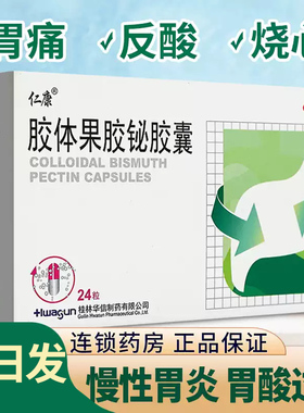 胶体果胶铋胶囊可与奥美拉唑四联药用幽门螺螺旋杆菌治疗药之一