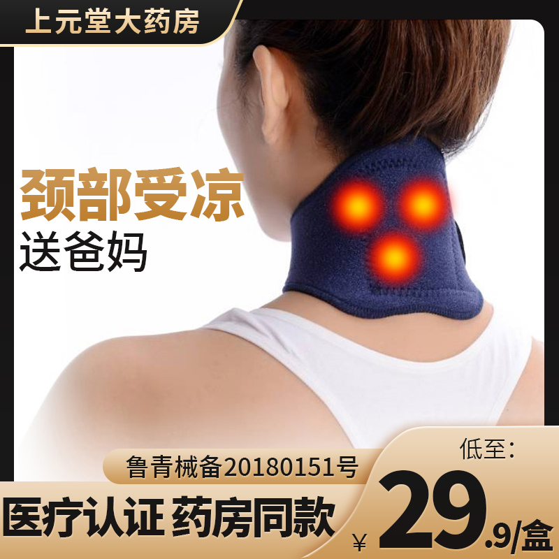 医用颈部固定器护脖套