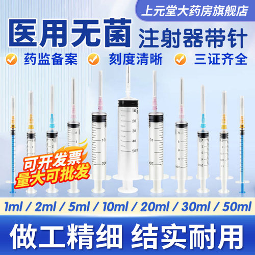 医用无菌1/5/20ml10毫升一次性
