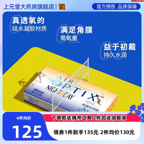 原装进口 超9倍透氧 佩戴小憩也适宜~
