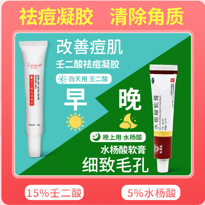 [马应龙]水杨酸软膏5%*10g*1支/盒图片