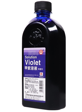 包邮】商源甲紫溶液500ml大瓶
