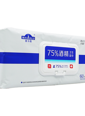 【药房直发】麦卡鹿酒精湿巾75度