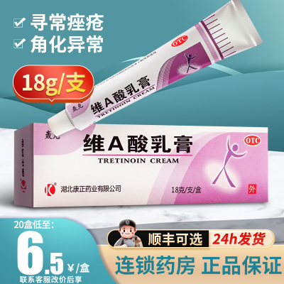 【轰克】维A酸乳膏0.025%*15g*1支/盒