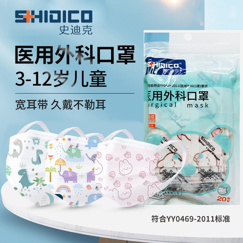 宽耳带/1袋包邮】史迪克儿童口罩