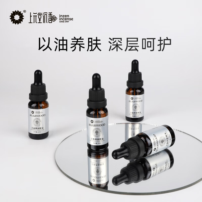 护肤易吸收经络调理按摩精油留香图片