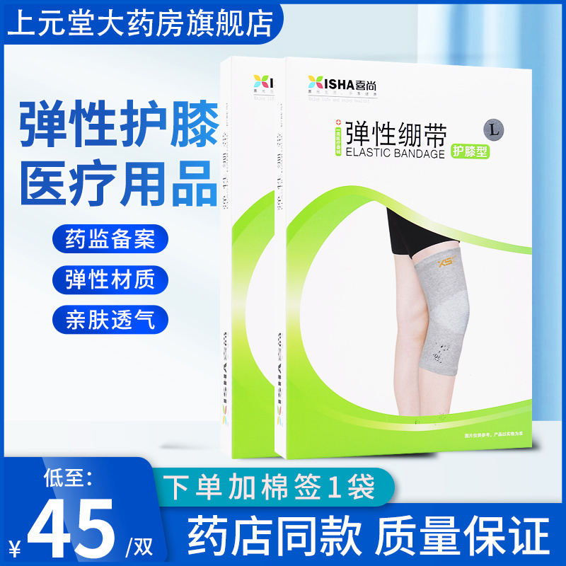 医用护膝男女运动半月板损伤