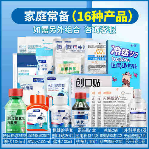 纱布块伤口包扎碘伏消毒液医疗