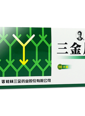 桂林三金片108片正品区别妇科三金药片旗舰男女性区别尿路感染药