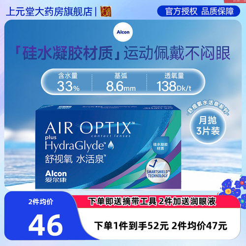 原装进口 超5倍硅水凝胶 舒适佩戴~