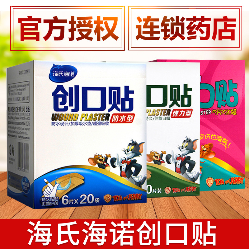 海氏海诺卡通可爱创口100片防水