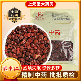 酸枣仁 中药材抓配 250克 块 中药材店铺大全 中药饮片 永刚药业