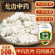 可搭人参当归枣仁煮茶f 龙齿500g 中药 连锁药房发货