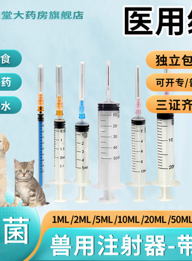 注射器医用一次性兽用1ml/2/5/10/20/30/50毫升大容量针筒针管