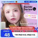 Японский Мисими управляет Bambi Cisber C, контакт 10*3 маленький диаметр маленький порошковый флагман Tararden 30 SK