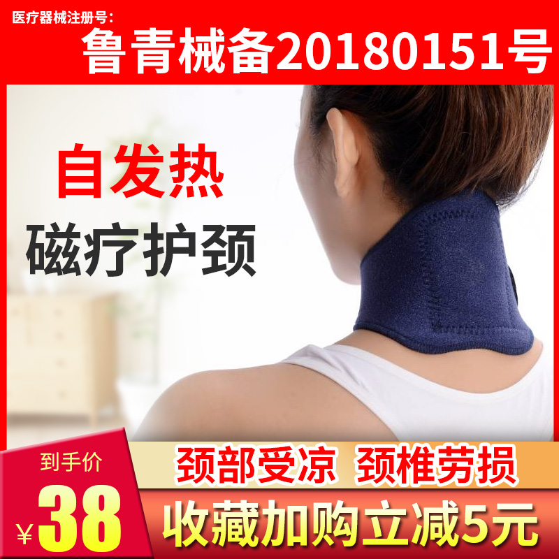颈部固定器颈托牵引器医用护颈带
