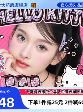 LaPeche拉拜诗小方盒告白魔方美瞳日抛10青青松松隐形近视眼镜sk