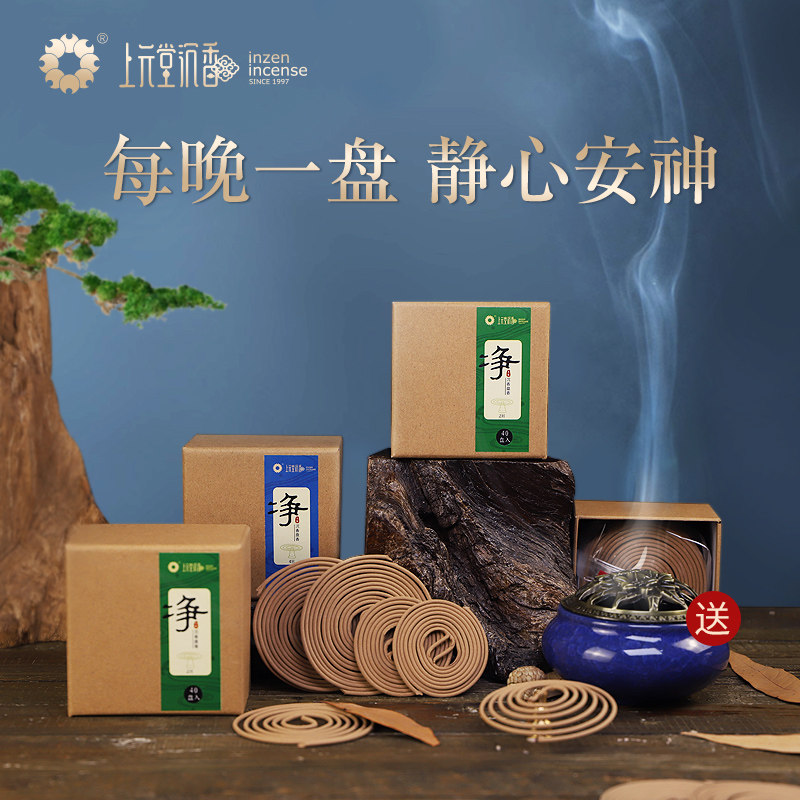 上元堂天然沉香盘香老山供佛安神图片