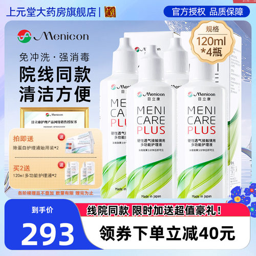 此包装规格为120ml*4瓶