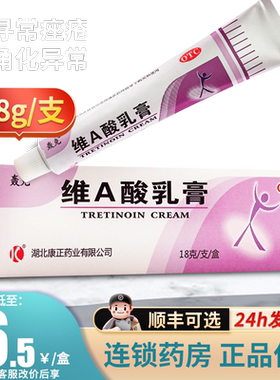 【轰克】维A酸乳膏0.025%*15g*1支/盒