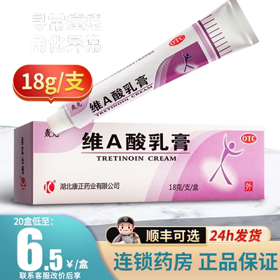 【轰克】维A酸乳膏0.025%*15g*1支/盒