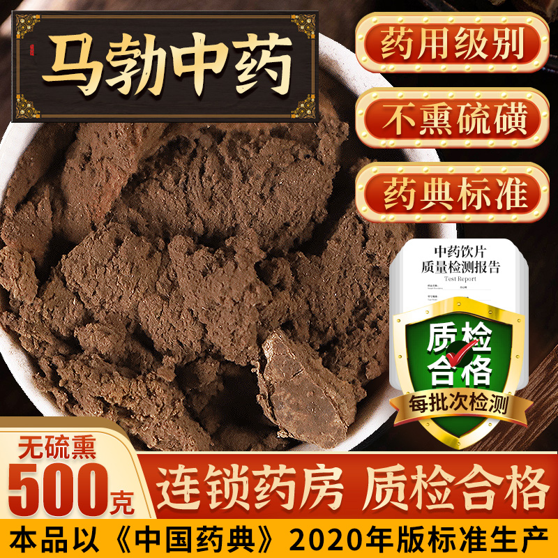 马勃中药饮片500克中药材