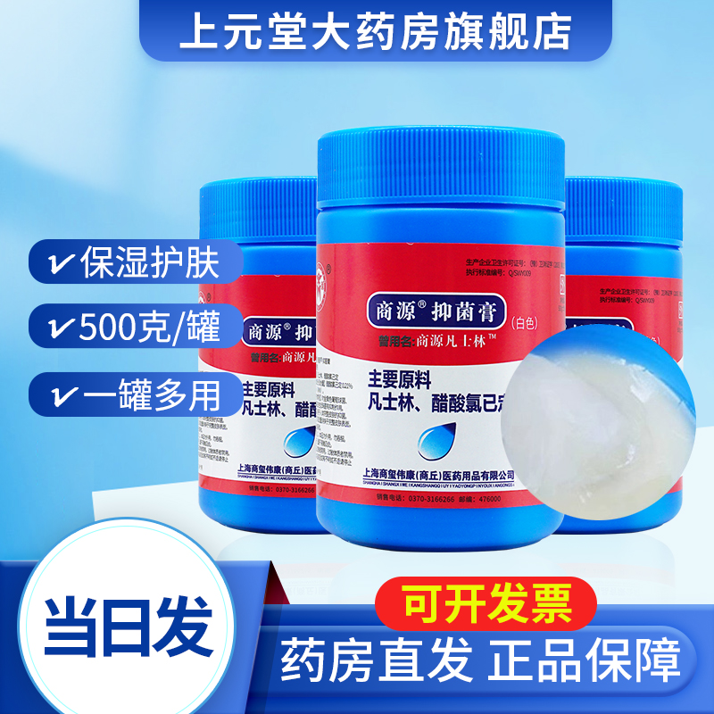 医用级纯白500g凡士林软膏