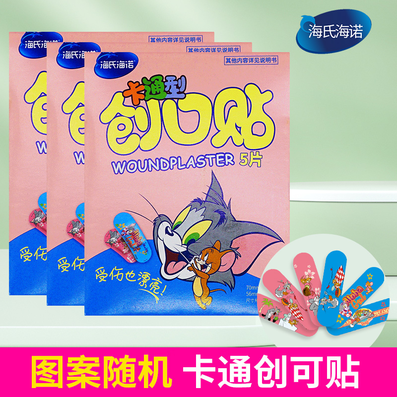 卡通创可贴海氏海诺儿童成人