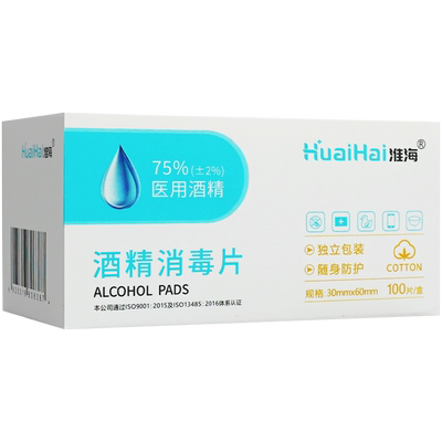 医用75%酒精独立包装消毒棉片