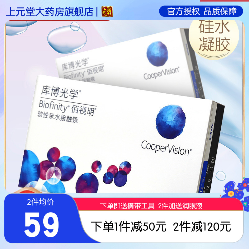 原装进口 硅水凝胶材质