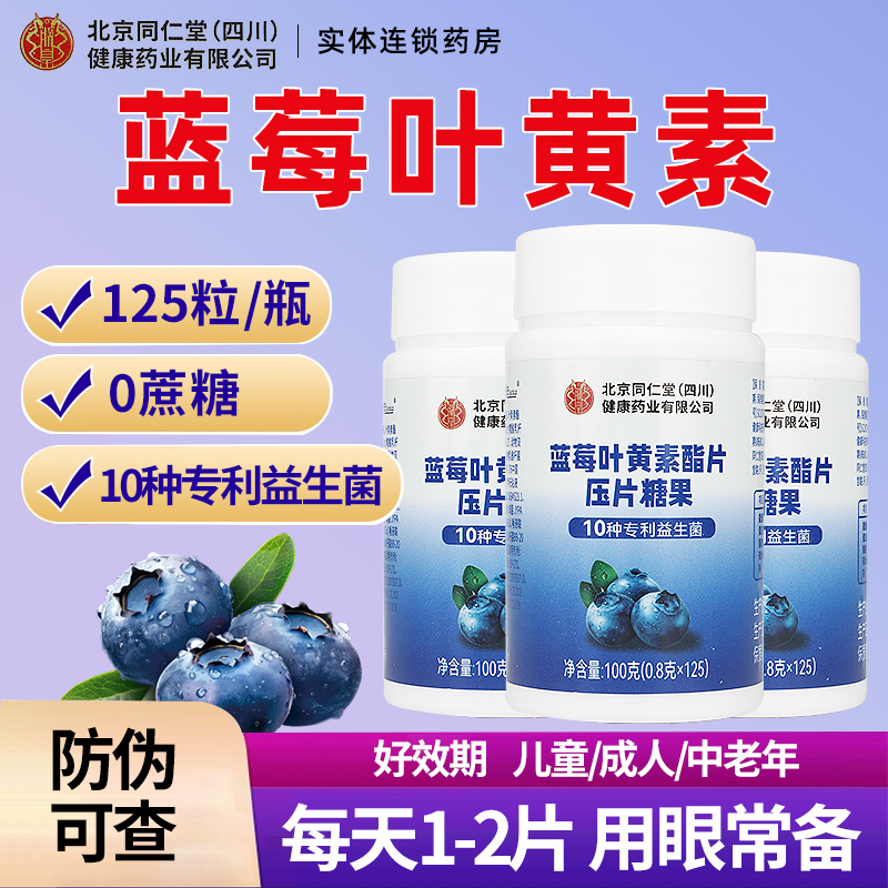 药房直发 正品保证