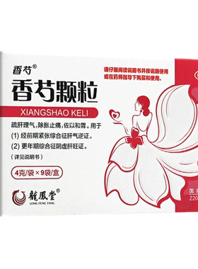 [护佑]香芍颗粒4g*3袋/盒