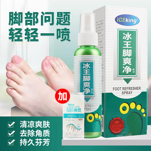 手足多汗 有异味