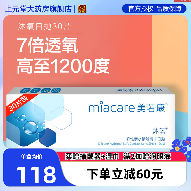 硅水凝胶