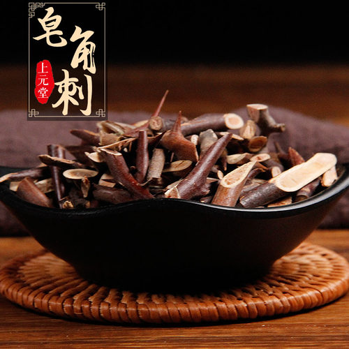 500克皂角刺中药饮片药房发货